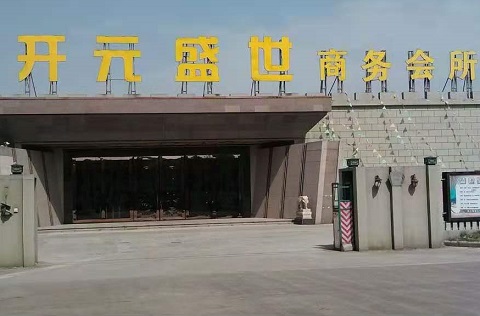 张掖开元盛世KTV消费价格点评