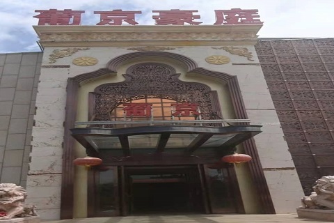 张掖葡京豪庭KTV消费价格