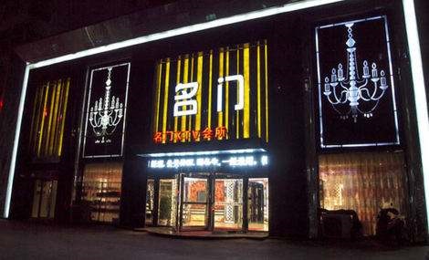 张掖名门国际KTV消费价格